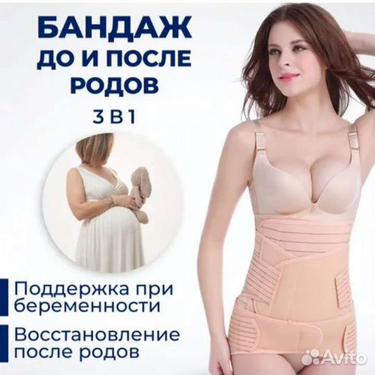 Новый бандаж