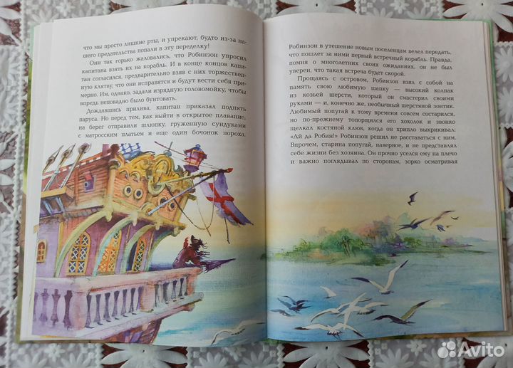 Новая книга Робинзон Крузо на подарок