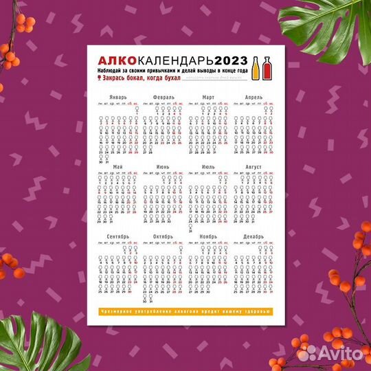 Новогодний календарь