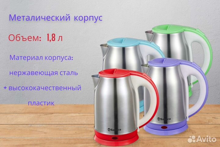 Чайник электрический 1,8 л. 1800 Вт. Метал. 2147