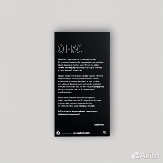 Домашняя пивоварня / Вари свое пиво