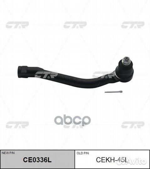 Наконечник рулевой, левый cekh45L CTR