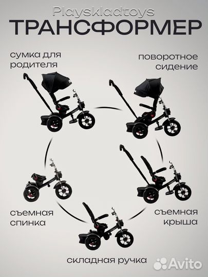 Велосипед трехколесный 