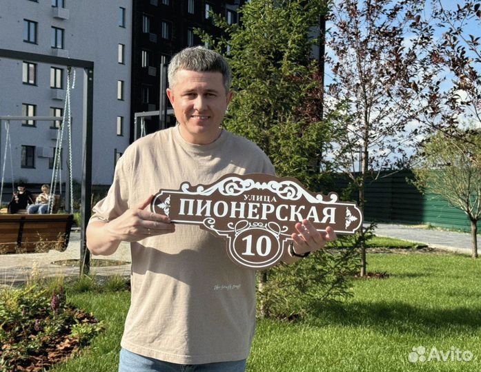 Адресные таблички с животными