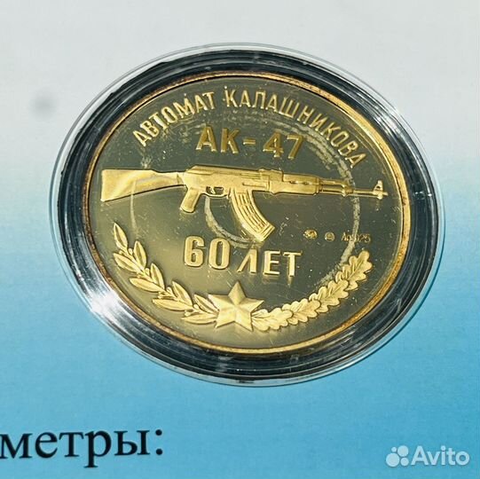 Серебряные монеты, медаль