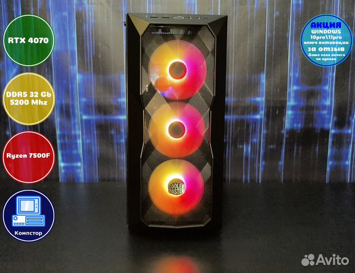 Игровой компьютер AMD7500F-RTX4070-32DDR5-RKY4-A620