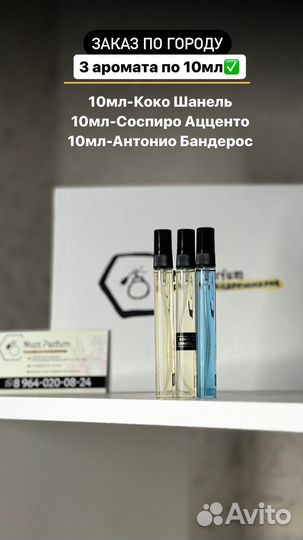 Арабские масляные духи