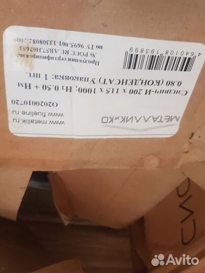 Труба сэндвич с элементами