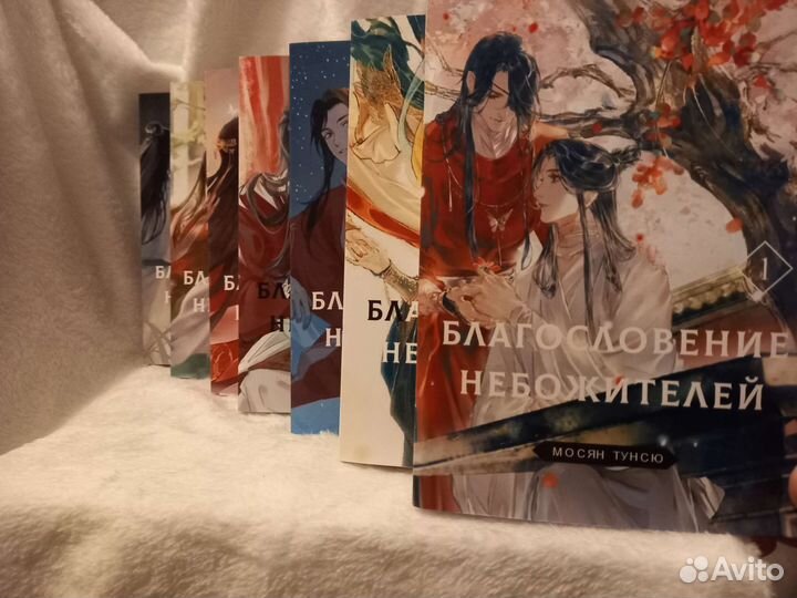 Благословение небожителей