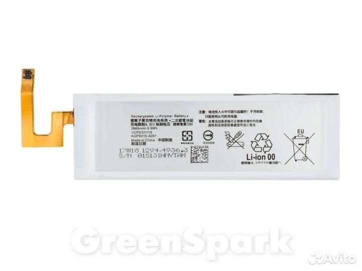 Аккумулятор для Sony Xperia M5/M5 Dual E5603/E563