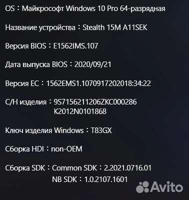 Игровой ноутбук msi stelth m2 rtx2060 16gb 512ssd