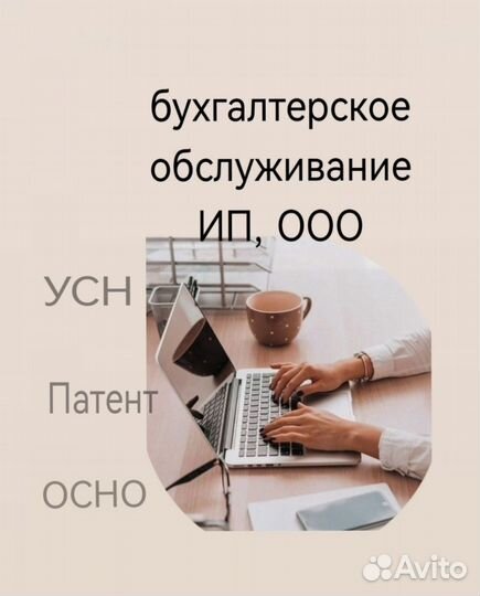 Бухгалтерские услуги ИП, декларация УСН