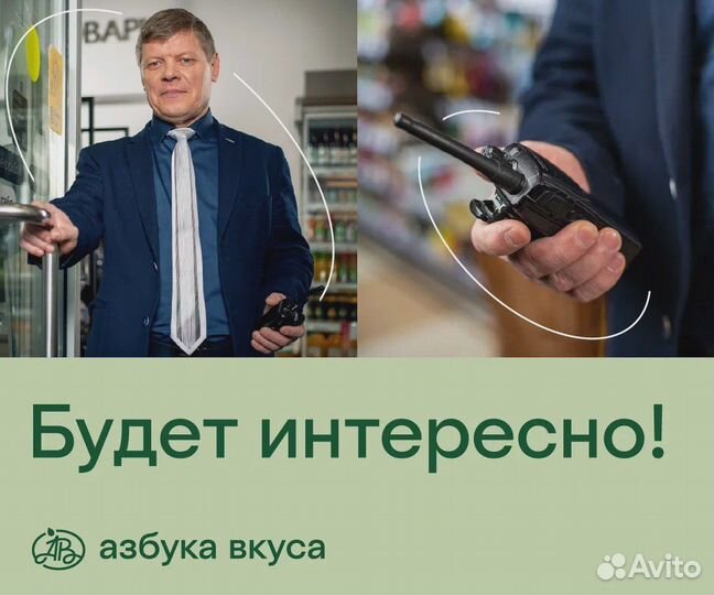 Охранник в магазин