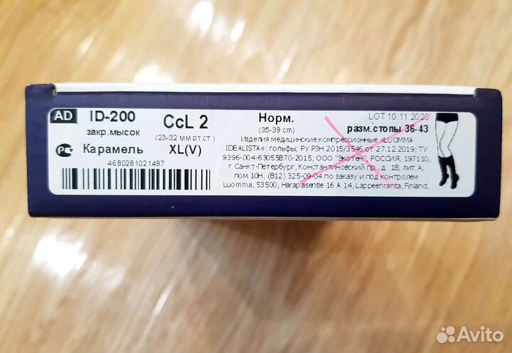 Компрессионные гольфы XL