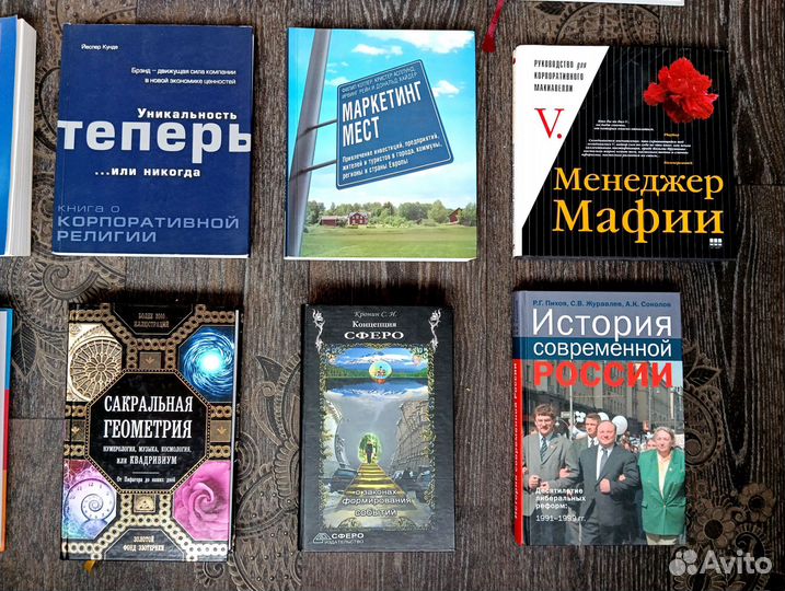 Много разных книг художественные, бизнес, история