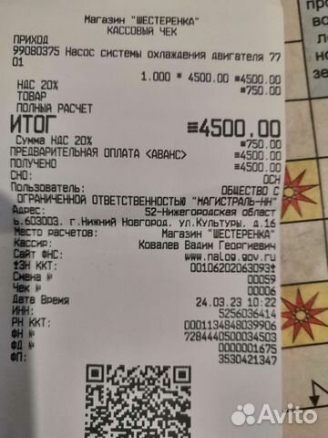 Водяная помпа рено каптур 2016г 2.0