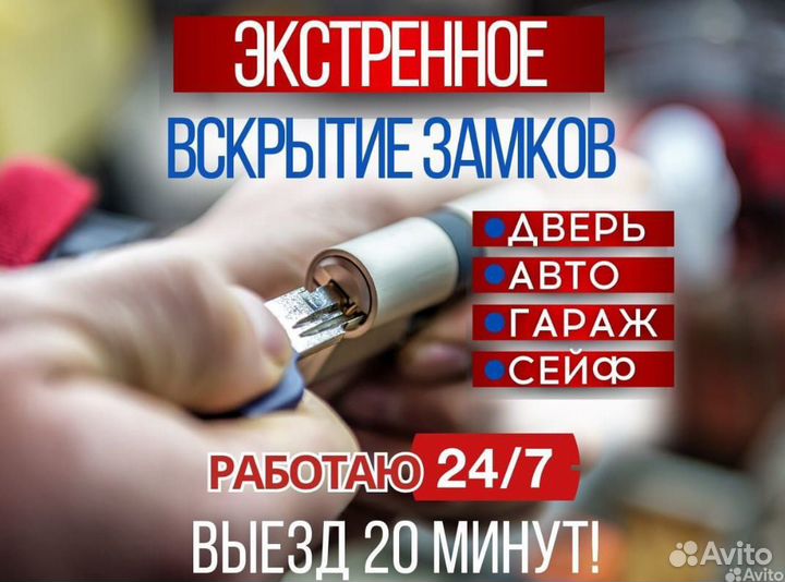 Вскрытие дверных замков замена ремонт установка