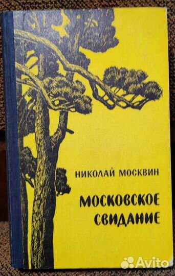 Книги, СССР, 7штук