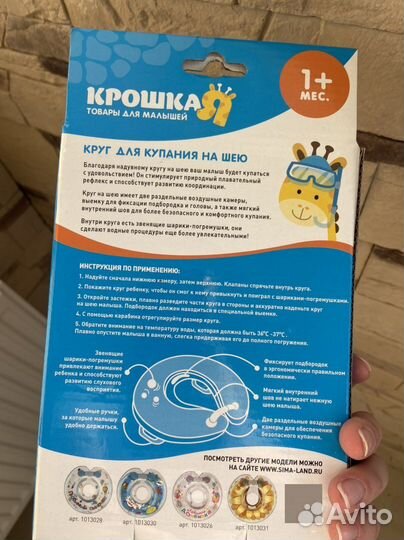 Круг для купания