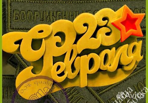 Силиконовая форма 