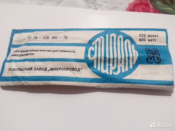 Спираль электронагревательная