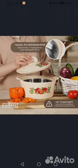 Набор термокастрюль Leomax, 4 шт