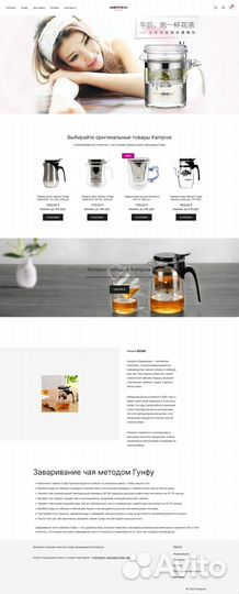 Интернет-магазин Kamjove