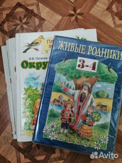 Школьные учебники