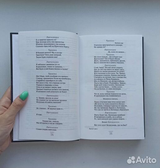 Комедии Уильям Шекспир