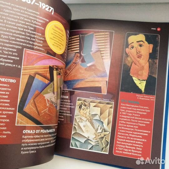 История живописи