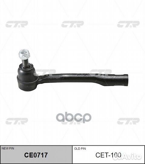 Наконечник рулевой тяги прав перед toyota carin