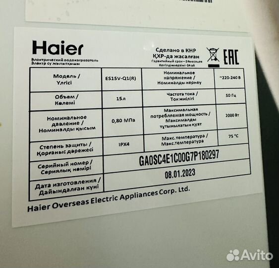 Водонагреватель Haier ES15V