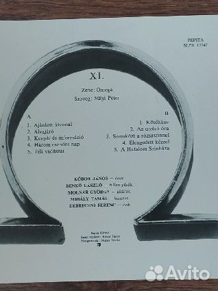 Виниловые пластинки