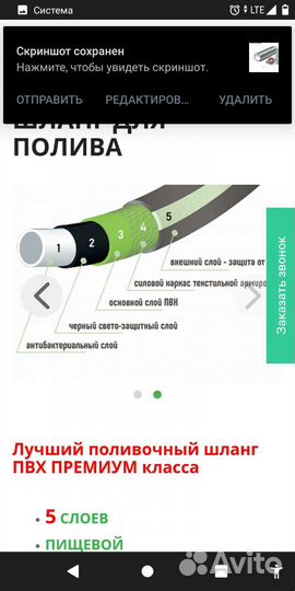 Шланг для полива 3/4 армированный пвх и тэп