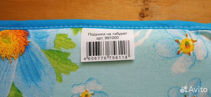 Накидка (подушка) на табурет