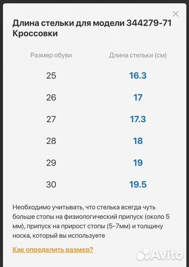 Кроссовки для девочки котофей