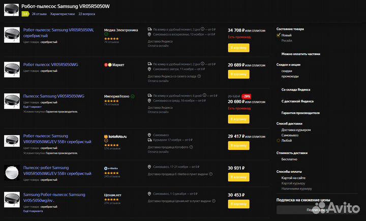 Робот-пылесос Samsung vr05r5050wg моющий