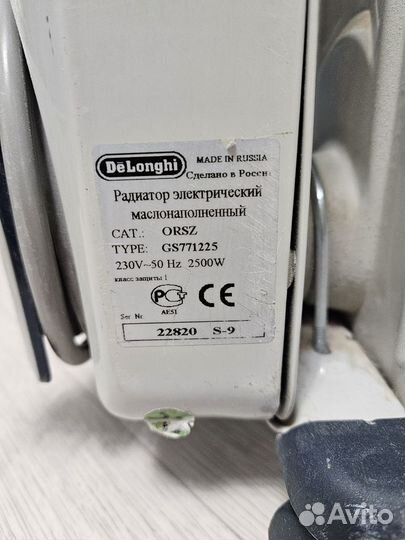 Масляный обогреватель Delonghi GS771225 2,5кВ