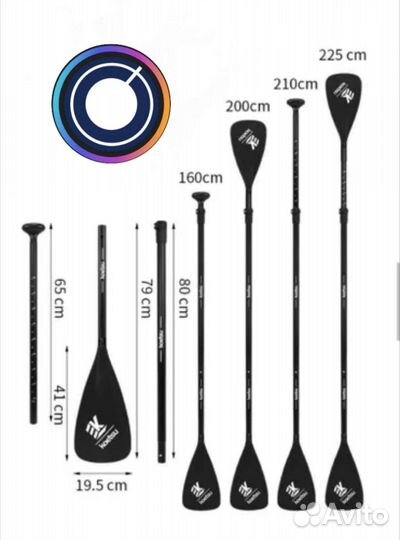 Весло для sup bord байдарки качка новое