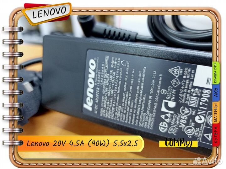 Новый блок питания Lenovo 20V 4.5A 90W 5.5x2.5mm