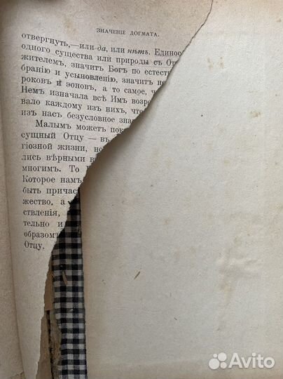 Три разговора - В. Соловьёв 1900г. Антиквариат