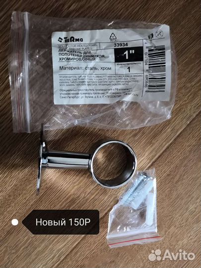 Сантехника