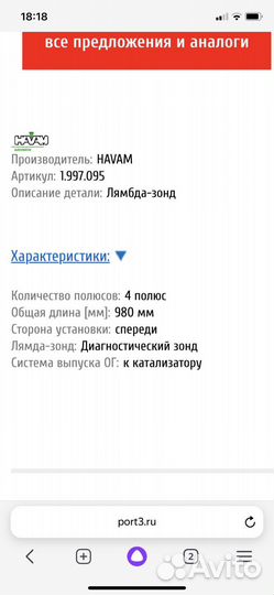 Лямбда зонд audi tt a 3,1,8 см