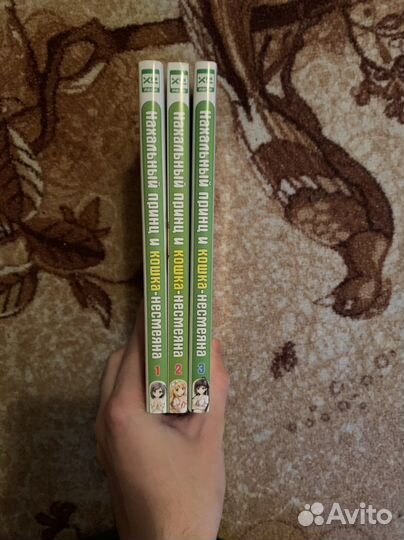 Манга нахальный принц и кошка несмеяна