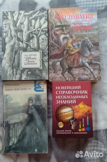 Книги художественная лит-ра, для 5 кл., фантастика