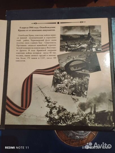 Монеты и купюры