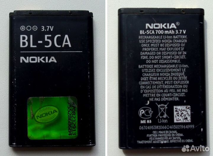 Аккумулятор для Nokia BL-5CA