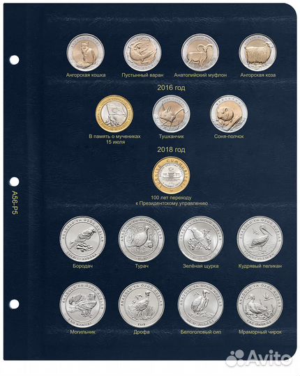 Альбом для памятных монет Турции том I (1960-2022 гг.)