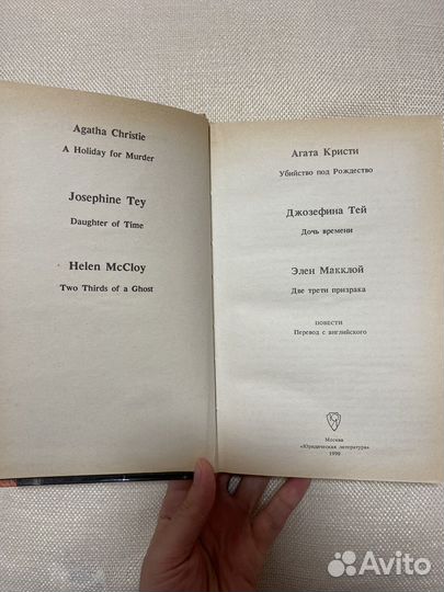 Убийство под Рождество (сборник) Агата Кристи
