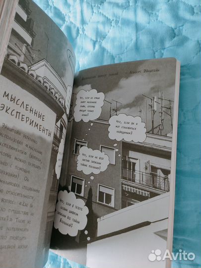 Открой мир заново - Кери Смит